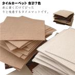 吸着マット タイルカーペット ジョイントマット カーペット 10枚入り ズレにくい ラグマット 30*30cm 柔らかい お手入れ簡単 滑り止め 子供