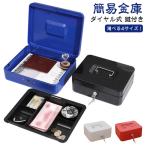  можно выбрать 4 размер! сумка-сейф маленький размер сейф Mini сейф офисные принадлежности офисная работа место для бытового использования хранение steel box место хранения box ручная сумка простой сейф dial тип 