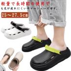 厚底サンダル 穴あきサンダル 2way メンズ サボサンダル コンフォートサンダル おしゃれ 男女兼用 かかとなし スリッパ クロッグ サンダル ビー