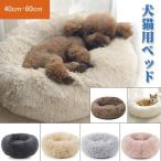 犬ベッド 犬用品 ペット用ベッド 可愛い　ペット 犬 猫用品 マット クッション ペットベッド 春 秋 冬 寝具 猫ベッド 　暖か ペットハウス ワンちゃん