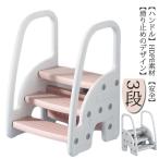 ребенок стремянка 3 уровень 2 уровень Kids ребенок удобный подножка шт. модный поручень имеется предотвращение скольжения уборная уборная туалет тренировка ребенок мужчина девочка 