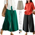 送料無料 ふんわり リネン ワイドパンツ スカーチョ レディース コットン 麻綿 無地 マキシ丈 ロング 膝下丈 ミモレ丈 ウエストゴム ゆったり 着