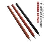 3本セット しっかりかける エターナルペンシル 木製 削らない 鉛筆 えんぴつ プレゼント 面白い文房具 文具 文房具 金属鉛筆 メタルペンシル イン