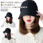 コスプレ 帽子一体型 ウィッグ付き�