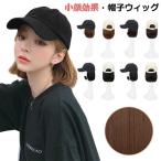 ウィッグ 小顔効果 ショート 帽子 �
