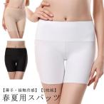 接触冷感 1分丈スパッツ ペチパン 