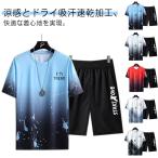 ショッピングレディ 夏 上下セット メンズ メンズ セットアップ 2点セット 半袖Tシャツ 接触冷感 夏 短パン ジム ランニングウェア スポーツウェア 大きいサイズ レディ