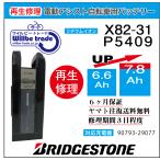 電動自転車ブリジストンBRIDGE...