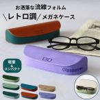  очки кейс очки кейс твердый легкий 85g PU кожа compact взрослый симпатичный модный для мужчин и женщин симпатичный очки inserting 