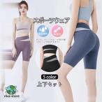 スポーツウェア レディース 上下セット ジョギング ダンス ヨガ服 ブラ付き ブラック スポーティー エアロビクス スパッツ ショートパンツ 運動着