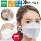 マスク 10枚20枚30枚50枚100枚 独立包装 KF94 柳葉型 Kf94 マスク ダイヤモンドマスク 使い捨て マスク 不織布 不織布マスク