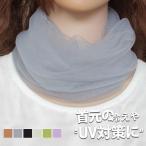  шея покрытие летний UV уход гонки тонкий спорт шелк шея с покрытием . воротник тонкий сетка одноцветный женщина модный ультрафиолетовые лучи меры выгоревший на солнце участок предотвращение ta-toru
