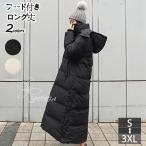 ベンチコート レディース コート 体型カバー ダウンコート ロングコート ファーコート 膝下 着痩せ ファッション かわいい カジュアル 軽量 厚手