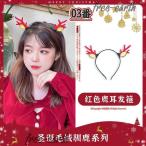  северный олень лента-ободок 2 шт. комплект Рождество лента-ободок украшение для волос стиль симпатичный северный олень костюмированная игра Рождество подарок подарок party 