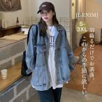 【特価】デニムジャケット 春コート レディース ジージャン アウター カジュアル ゆったり 大きいサイズ シンプル 着痩せ 韓国風 通勤
