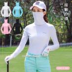 ゴルフシャツ レディースUVカット 長袖 インナーシャツ ストレッチ ひんやり マスク付き フェースカバー 夏 日焼け対策 ゴルフウェア 吸汗 速乾