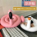 浮き輪 子供 男の子 女の子 可愛い キッズフロート浮き具 子供用浮き輪 浮輪 赤ちゃん 子供 ビーチグッズ 夏休み 海 ビーチ サイド プール