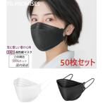 KF94マスク 50枚 使い捨て 柳葉型 大人用 3D 4層構造 不織布 男女兼用 立体マスク 防寒 PM2.5 飛沫防止 飛沫感染 感染予防