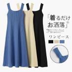 [ цена пересмотр ] вязаный One-piece женский комбинезон весна casual Cami One-piece тонкий колени длина сарафан накладывающийся надеты одноцветный комбинезон надеты ..