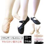  балетки soft кожа 15-24 хула electone fla обувь гимнастика фитнес балет сопутствующие товары Dance обувь детский начинающий 