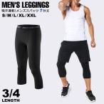  бег леггинсы мужской спорт трико 7 минут длина нижний одежда тренировка одежда спорт внутренний спорт леггинсы стрейч 