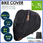  мотоциклетный чехол 125cc мопед толстый 300d водоотталкивающий водостойкий маленький размер средний мотоцикл мотоцикл чехол для автомобиля упаковочный пакет имеется скутер УФ фильтр 