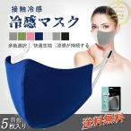 スポーツマスク 5枚入�