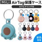 AirTag対応ケース 保護ケース エアタグ ケース PUレザー 革 保護カバー カバー レザーケース AirTag用 落下防止 カラビナ バックル 紛失防止