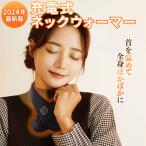 [ предварительный заказ товар ] шея температура . товары согревающий защита горла "neck warmer" для шеи Кайро usb защита горла "neck warmer" электрический нагрев muffler теплый кольцо USB заряжающийся защита горла "neck warmer" для шеи Кайро 