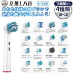  сменный товар Oral B для заменяемая щетка Brown сменный 16 вид из 4 вид можно выбрать 16 шт. комплект ребенок мягкость первоклассный шерсть Kids мульти- action отбеливание зуб промежуток уголь компонент 