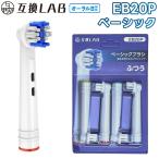  сменный товар Oral B для заменяемая щетка Brown сменный Basic щетка EB20P 4шт.@ обычный ... заменяемая щетка электрический зубная щетка колорирование зуб . удаление зуб стебель зуб стебель уход рекомендация 