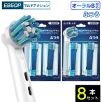  сменный товар Oral B для заменяемая щетка Brown сменный мульти- action щетка EB50P 8шт.@ обычный ... заменяемая щетка электрический зубная щетка колорирование зуб . удаление зуб стебель зуб стебель уход 