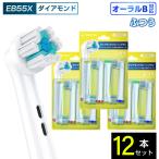 オーラルB用 替えブラシ ブラウン互