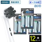 オーラルB用 替えブラシ ブラウン互