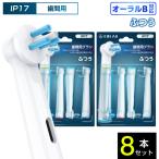  сменный товар Oral B для заменяемая щетка Brown сменный зуб промежуток для щетка IP17 8шт.@ отметка уход ... заменяемая щетка электрический зубная щетка колорирование зуб . удаление зуб стебель зуб стебель уход 