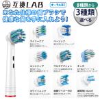 |8 вид из свободно 3 вид можно выбрать 12 шт. комплект | Oral B заменяемая щетка Brown oralB для 8 вид из 3 вид можно выбрать 12 шт. комплект ребенок Kids мульти- action 