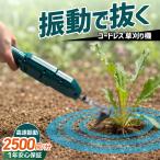 �[�d��������@ �n���f�B�����@ �}�L�^18V�o�b�e���[�Ή� �����o�C�u���[�^�[ �R�[�h���X ����� �������� �[�d�� �������@ �d�������@ �G�������@