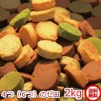 1kg当り2340円ｘ2kg ４つ