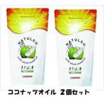 １個当り2900円ｘ2個セット ココナッツオイル１００％  ナチュレオ 912g x2個　 無臭タイプ 　賞味期限2028年6月