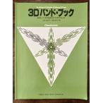  бесплатная доставка духовая музыка концерт manual 3D частота * книжка проводник .. хороший частота поэтому. 3.. approach основа концерт 