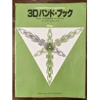  бесплатная доставка духовая музыка музыкальное сопровождение 3D частота * книжка флейта .. хороший частота поэтому. 3.. approach основа концерт учебник manual духовые инструменты 