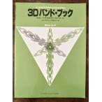  бесплатная доставка духовая музыка музыкальное сопровождение 3D частота * книжка валторна .. хороший частота поэтому. 3.. approach основа концерт учебник manual духовые инструменты 