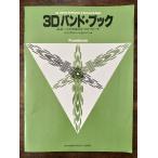  бесплатная доставка духовая музыка музыкальное сопровождение 3D частота * книжка тромбон .. хороший частота поэтому. 3.. approach основа концерт учебник manual духовые инструменты 