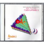 бесплатная доставка духовая музыка are Glo 1 CD-8 анимация Evangelion Jungle Emperor Giant Robo Uchu Senkan Yamato Heidi, Girl of the Alps 