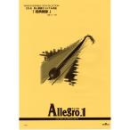  бесплатная доставка духовая музыка музыкальное сопровождение после глициния .: праздник ... прослушивание возможно полный оценка * часть . комплект распроданный are Glo 1 Allegro1