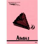  бесплатная доставка духовая музыка музыкальное сопровождение . река .: Uchu Senkan Yamato Noda Gou сборник прослушивание возможно полный оценка * часть . комплект распроданный are Glo 1