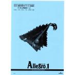  бесплатная доставка духовая музыка музыкальное сопровождение Сугимото дракон один :tumo low Tomorrow большой . мир . сборник ... прослушивание возможно полный оценка * часть . комплект распроданный 