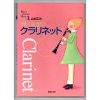  бесплатная доставка manual хорошо ...! кларнет Yamamoto правильный . музыка .. фирма 