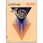  бесплатная доставка валторна manual Bally * tuck well : валторна. . закон Нагай . перевод учебник 