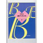  бесплатная доставка музыкальное сопровождение яркий золотой труба ансамбль 2 все 8 искривление . способ .. no. 1 номер sierra The -do армия line . искривление pa ад bell. ka non Венгрия танцевальная музыка no. 5 номер 